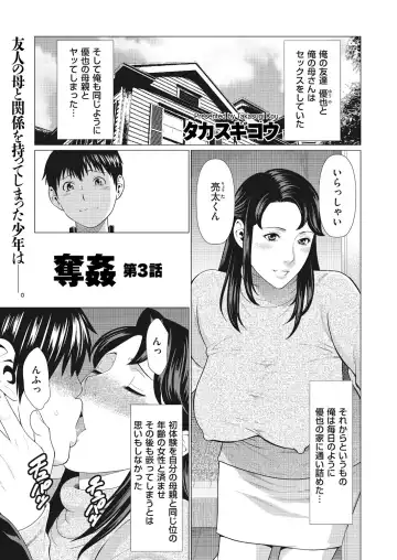 comic KURiBERON DUMA 2018-01 Vol. 06 Fhentai - Page 45