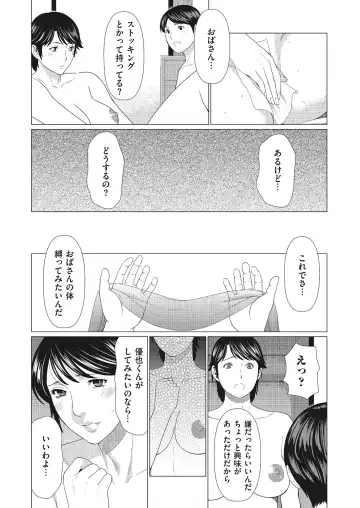 comic KURiBERON DUMA 2018-01 Vol. 06 Fhentai - Page 56