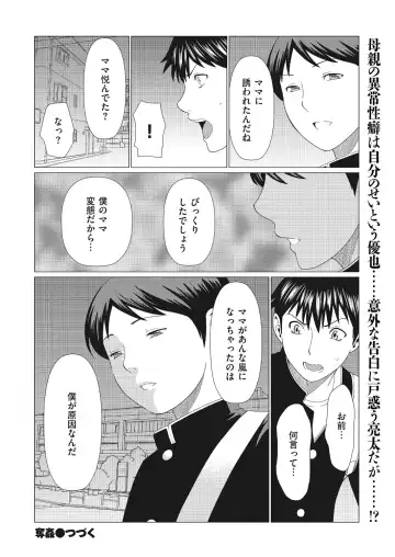 comic KURiBERON DUMA 2018-01 Vol. 06 Fhentai - Page 62