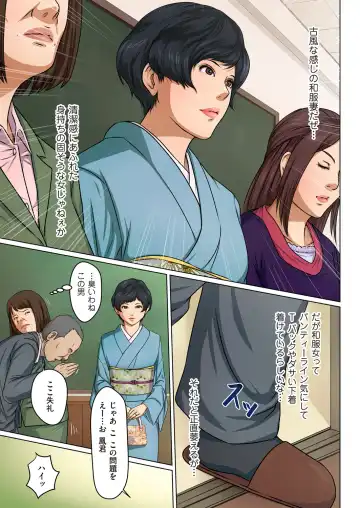 comic KURiBERON DUMA 2018-01 Vol. 06 Fhentai - Page 65