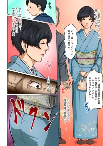 comic KURiBERON DUMA 2018-01 Vol. 06 Fhentai - Page 66