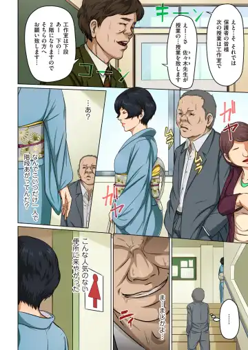 comic KURiBERON DUMA 2018-01 Vol. 06 Fhentai - Page 68
