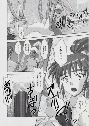 [Kuroneko Nigou - Kuroneko Reigou] 謎の赤猫団＋謎の黒猫団 13 女婬封宮・呪術編 淫獣大聖戦 肆【死】・改 Twin Angel War Fhentai - Page 14