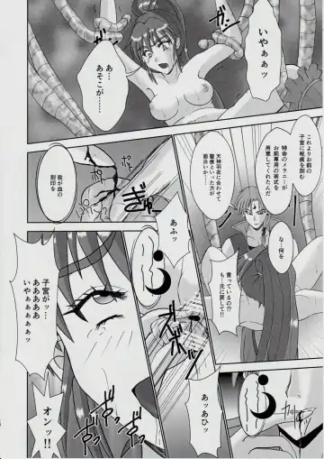 [Kuroneko Nigou - Kuroneko Reigou] 謎の赤猫団＋謎の黒猫団 13 女婬封宮・呪術編 淫獣大聖戦 肆【死】・改 Twin Angel War Fhentai - Page 15