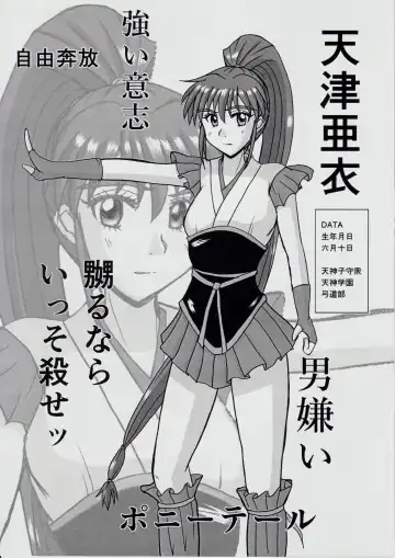 [Kuroneko Nigou - Kuroneko Reigou] 謎の赤猫団＋謎の黒猫団 13 女婬封宮・呪術編 淫獣大聖戦 肆【死】・改 Twin Angel War Fhentai - Page 3