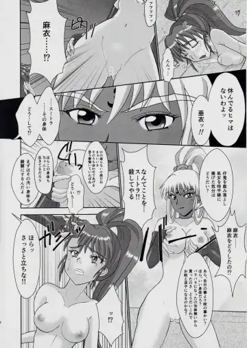 [Kuroneko Nigou - Kuroneko Reigou] 謎の赤猫団＋謎の黒猫団 13 女婬封宮・呪術編 淫獣大聖戦 肆【死】・改 Twin Angel War Fhentai - Page 7