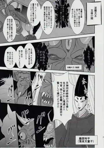 [Kuroneko Nigou - Kuroneko Reigou] 謎の赤猫団＋謎の黒猫団 13 女婬封宮・呪術編 淫獣大聖戦 肆【死】・改 Twin Angel War Fhentai - Page 8