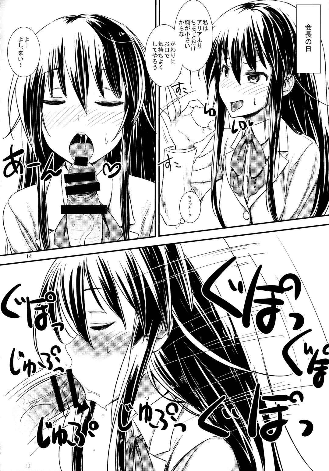 [Fuyube Rion] Aripai Fhentai - Page 13