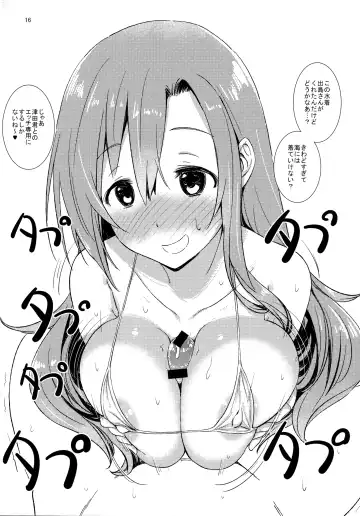 [Fuyube Rion] Aripai Fhentai - Page 15