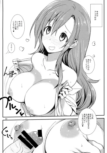 [Fuyube Rion] Aripai Fhentai - Page 3