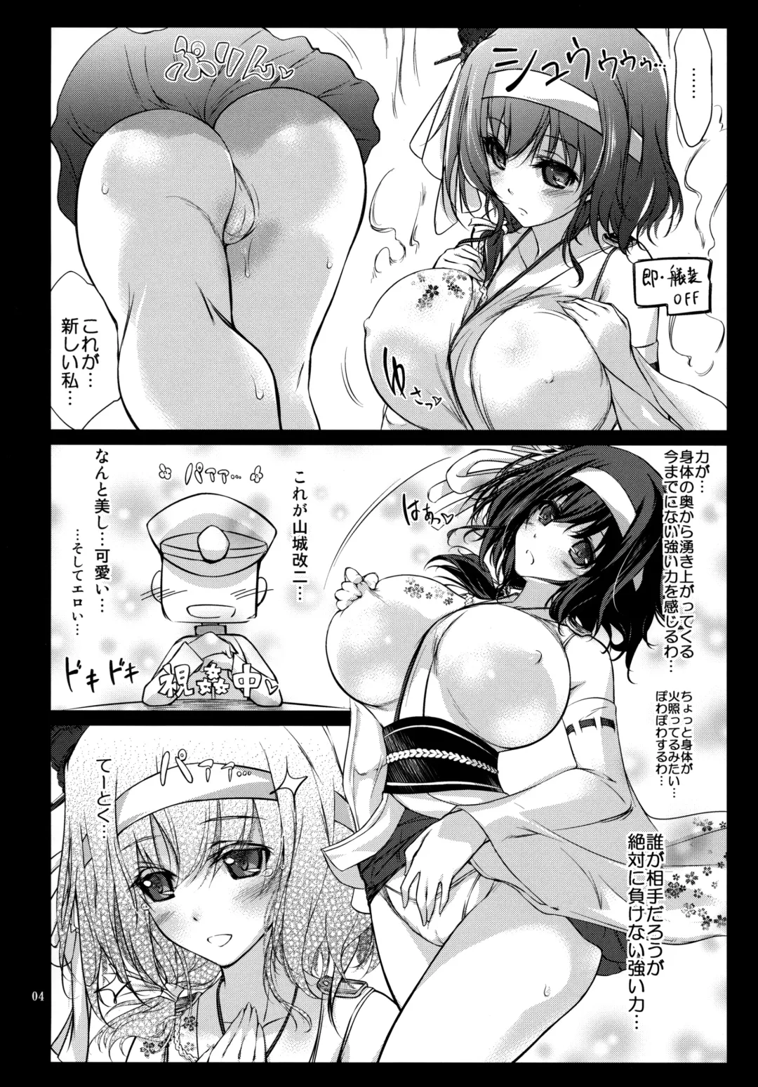 [Ryokunyo] Yamashiro Kakko Dere Zumi Kai Ni Fhentai.net - Page 3