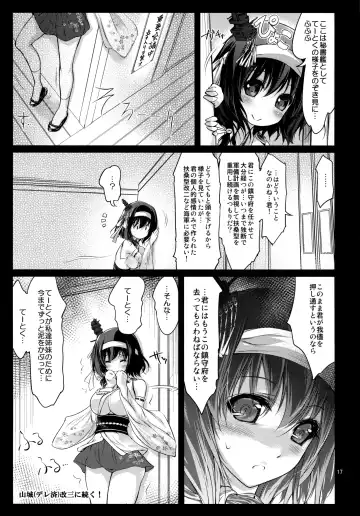 [Ryokunyo] Yamashiro Kakko Dere Zumi Kai Ni Fhentai.net - Page 16