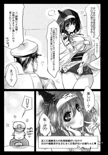 [Ryokunyo] Yamashiro Kakko Dere Zumi Kai Ni Fhentai.net - Page 4