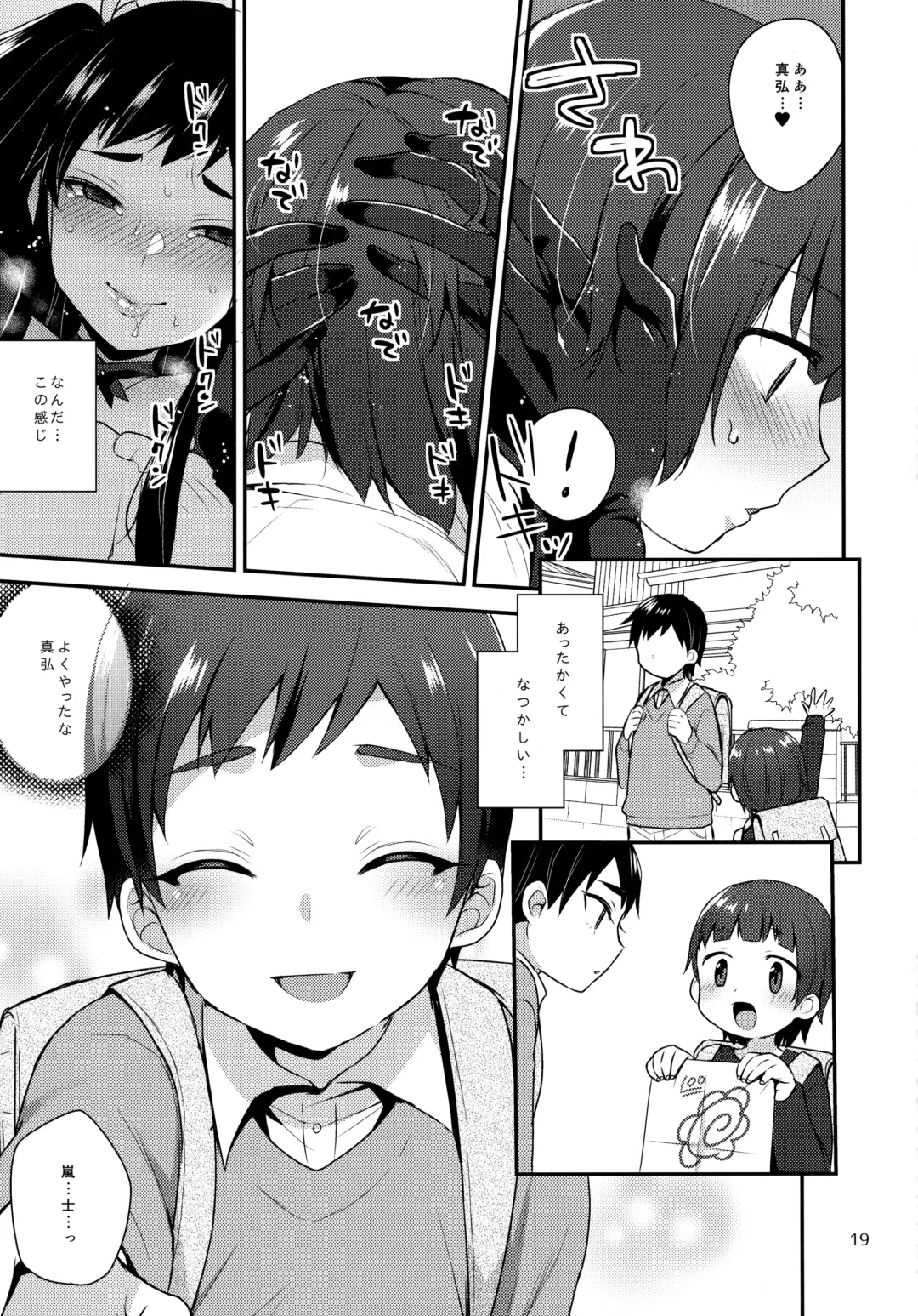 [Mogiki Hayami] Kaichou no Okurimono Fhentai - Page 18