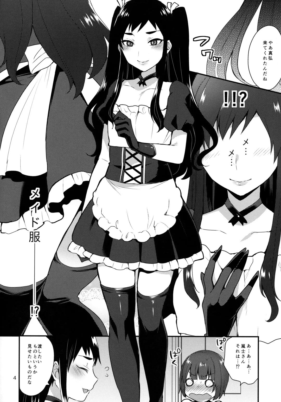 [Mogiki Hayami] Kaichou no Okurimono Fhentai - Page 3