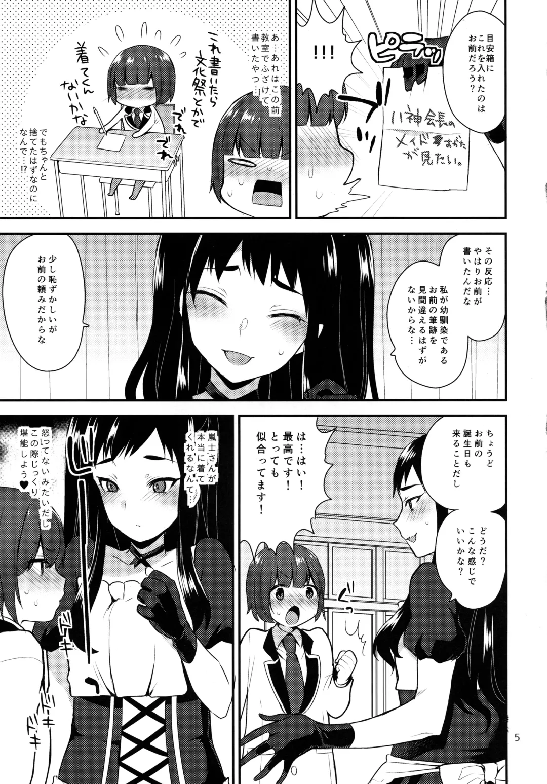 [Mogiki Hayami] Kaichou no Okurimono Fhentai - Page 4