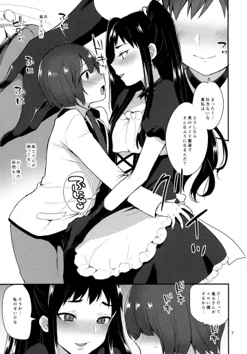 [Mogiki Hayami] Kaichou no Okurimono Fhentai - Page 6