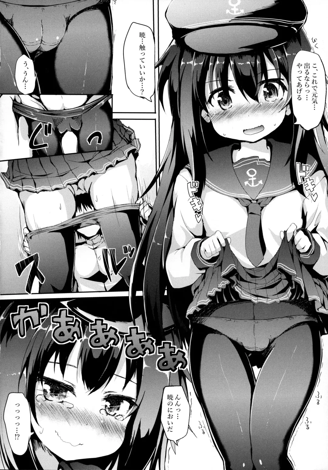 [Nanpuu] Akatsuki-chan o xx Shitai!! Fhentai.net - Page 5