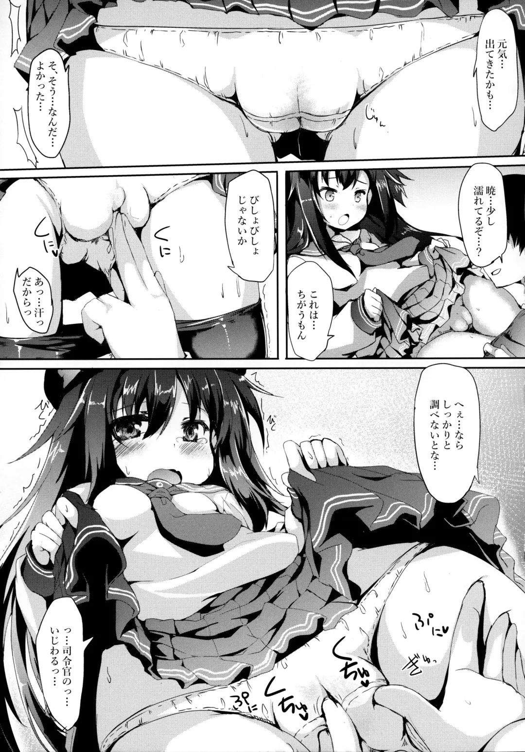 [Nanpuu] Akatsuki-chan o xx Shitai!! Fhentai.net - Page 6