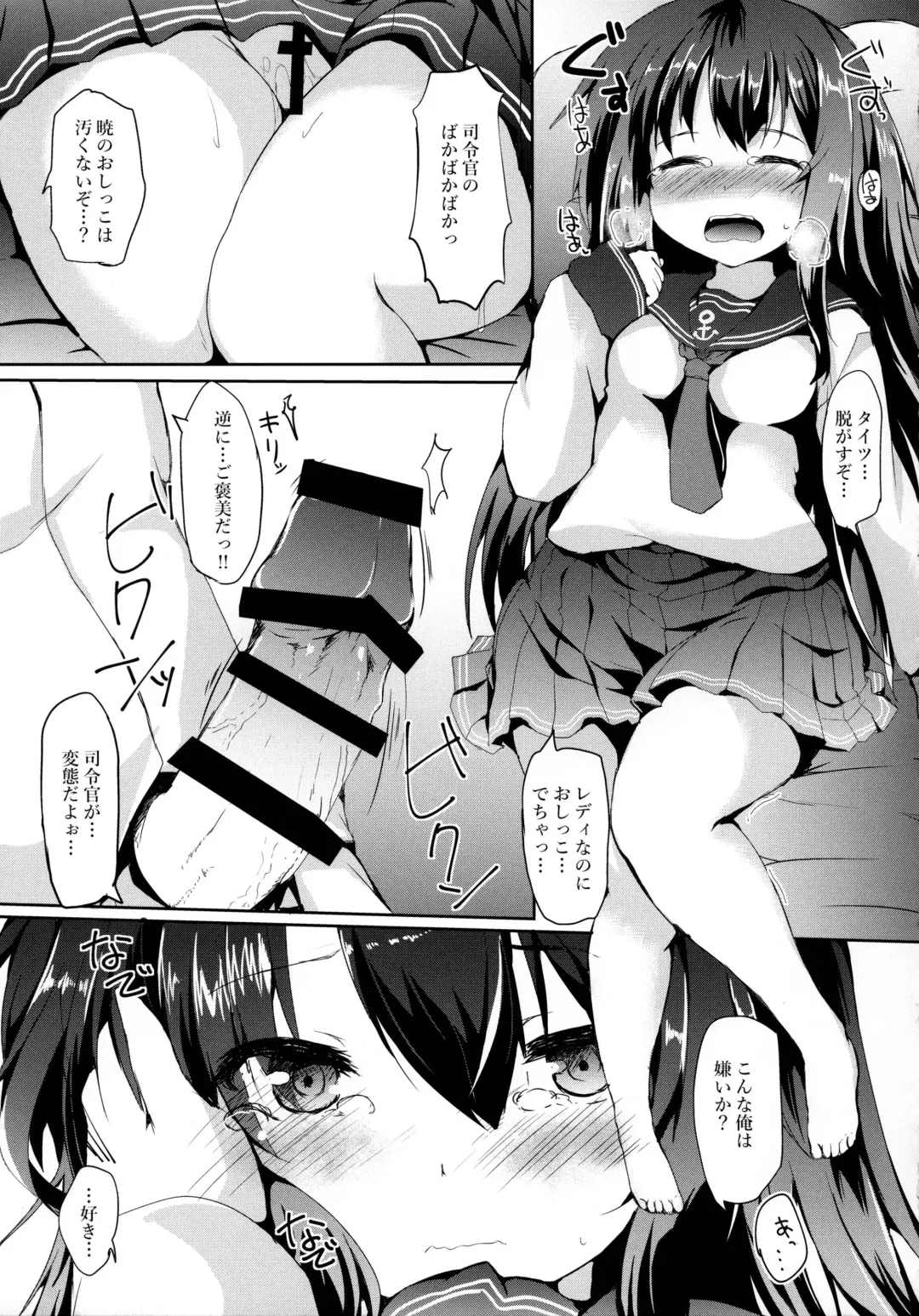 [Nanpuu] Akatsuki-chan o xx Shitai!! Fhentai.net - Page 8