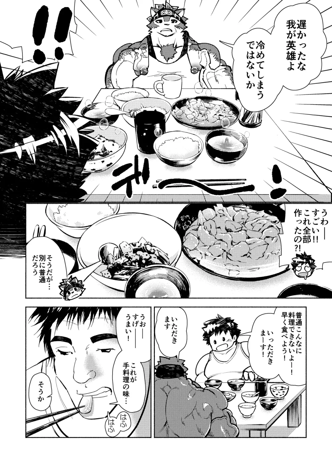 [Ekataraf] Teppeki no Kamui Fhentai - Page 13