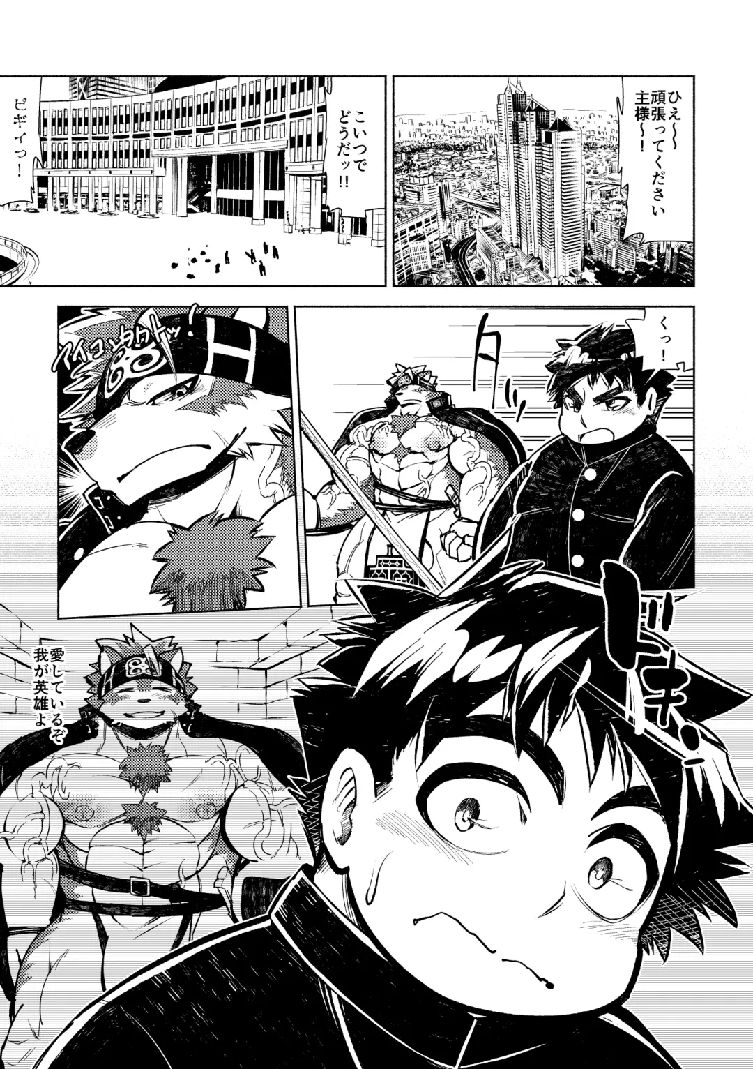 [Ekataraf] Teppeki no Kamui Fhentai - Page 2