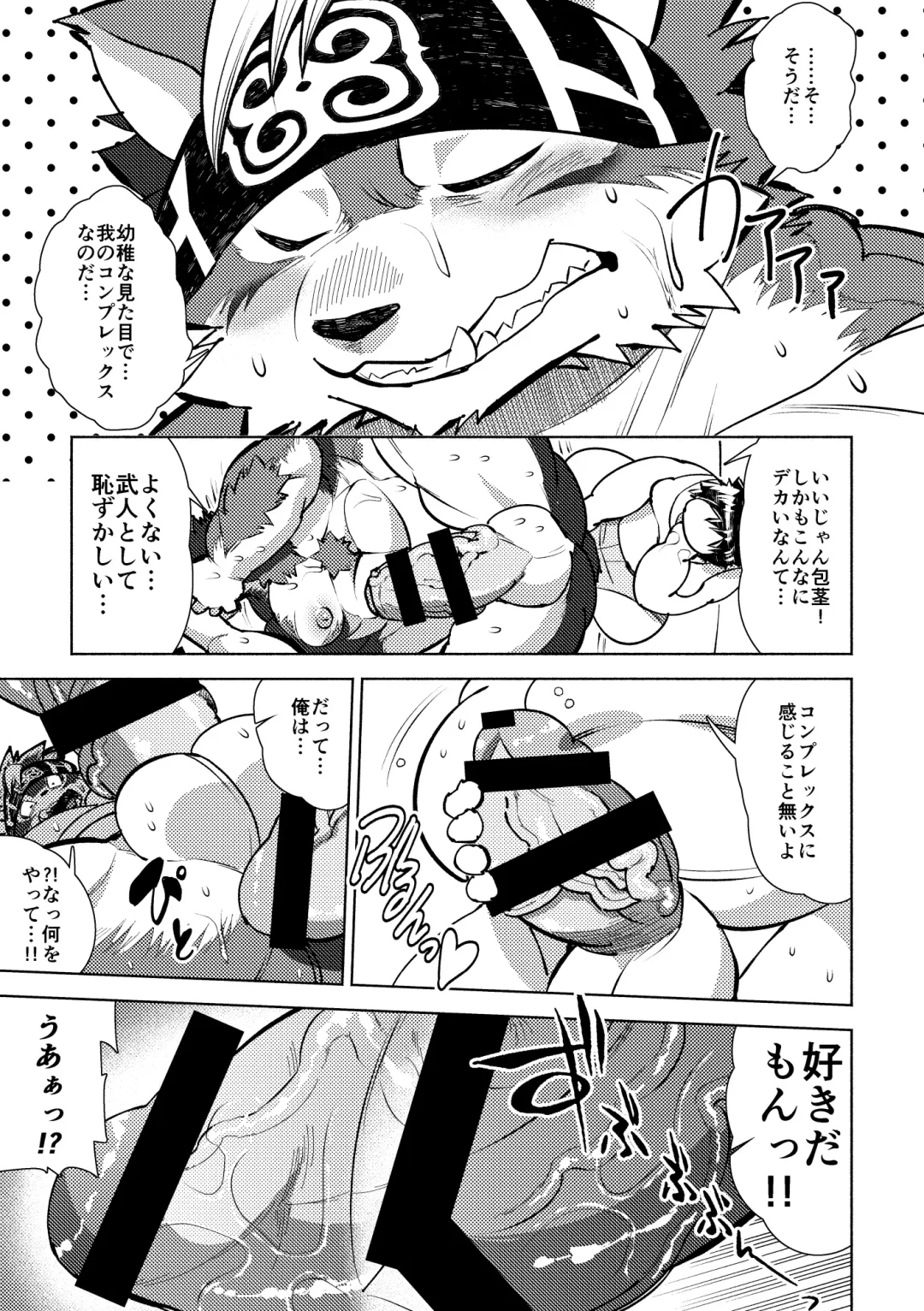 [Ekataraf] Teppeki no Kamui Fhentai - Page 26