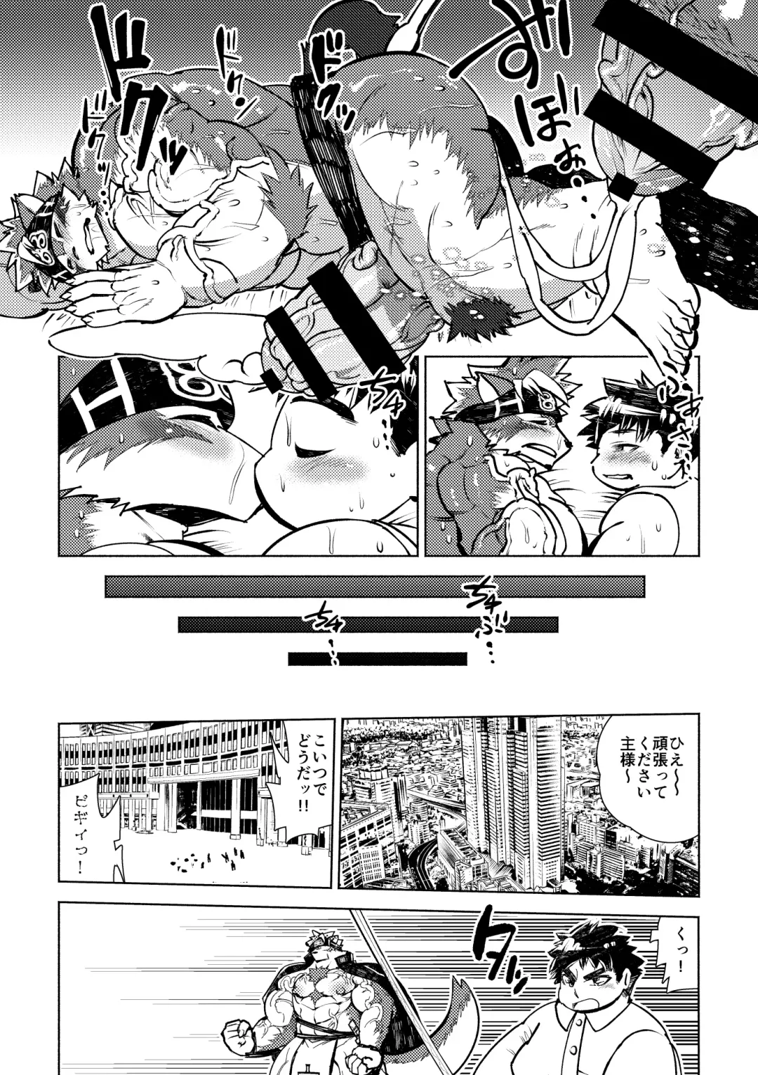 [Ekataraf] Teppeki no Kamui Fhentai - Page 31