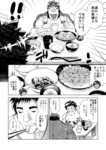 [Ekataraf] Teppeki no Kamui Fhentai - Page 13