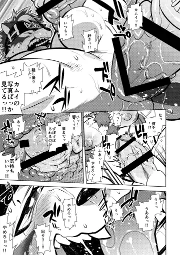 [Ekataraf] Teppeki no Kamui Fhentai - Page 28