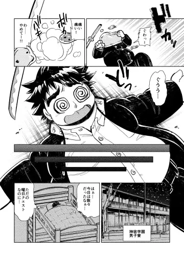 [Ekataraf] Teppeki no Kamui Fhentai - Page 3