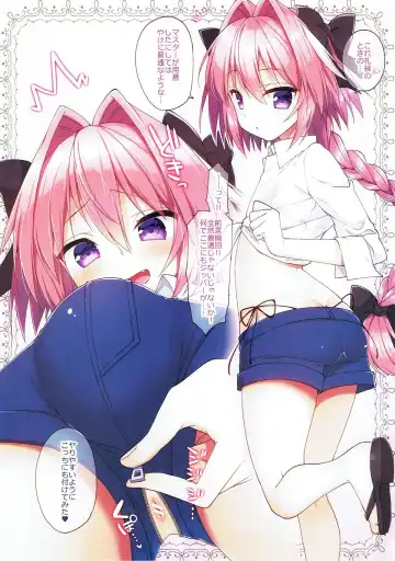 [Aichi Shiho] Astolfo to Cosplay H Suru Hon Fhentai.net - Page 7