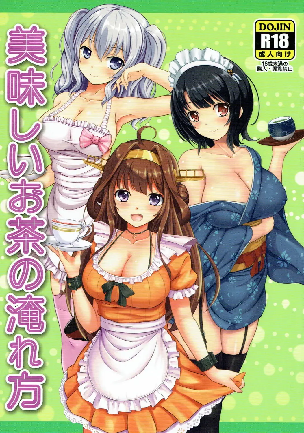 Read [Kishimen] Oishii Ocha no Irekata - Fhentai.net