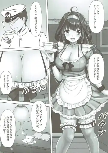 [Kishimen] Oishii Ocha no Irekata Fhentai.net - Page 3