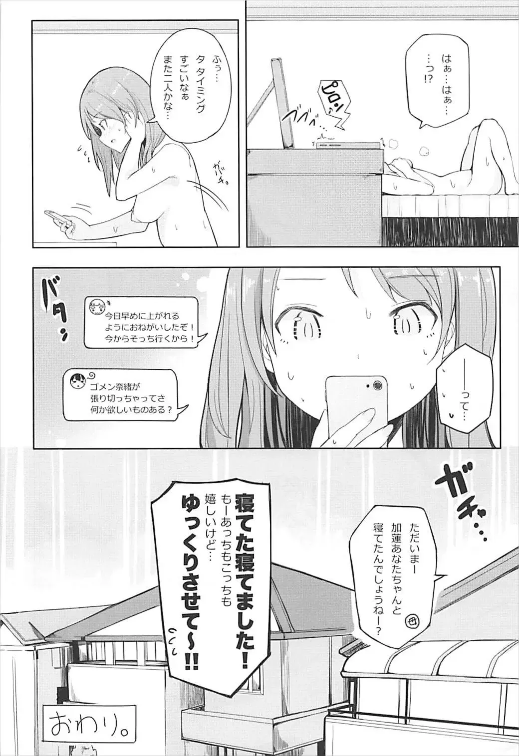[Aonaga Heri] Karen na Himitsu Fhentai - Page 23