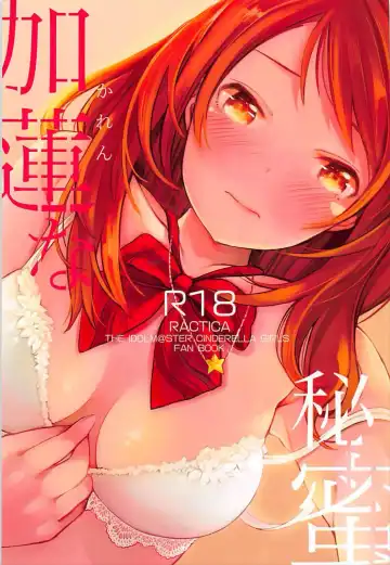 [Aonaga Heri] Karen na Himitsu - Fhentai