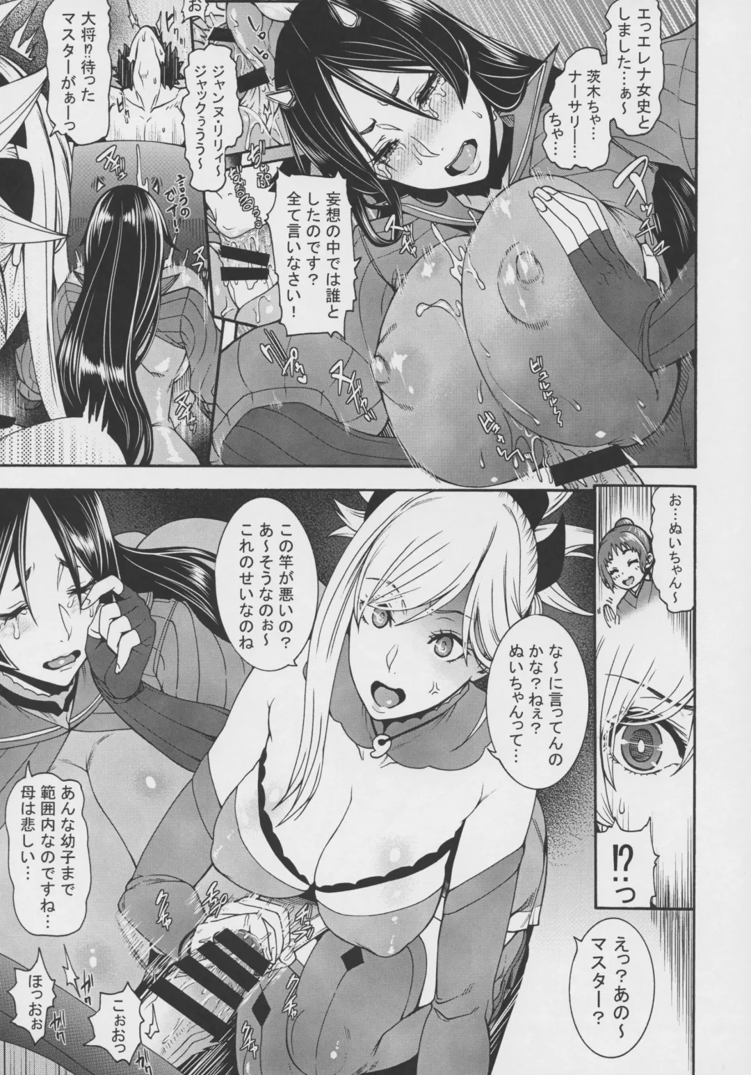 [Karasu] Anata no Haha toshite Misugosemasen!! Fhentai - Page 6
