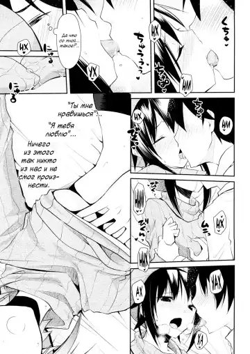 [Taropun] Akai Ito Kanrikyoku | Бюро красных нитей Fhentai.net - Page 5