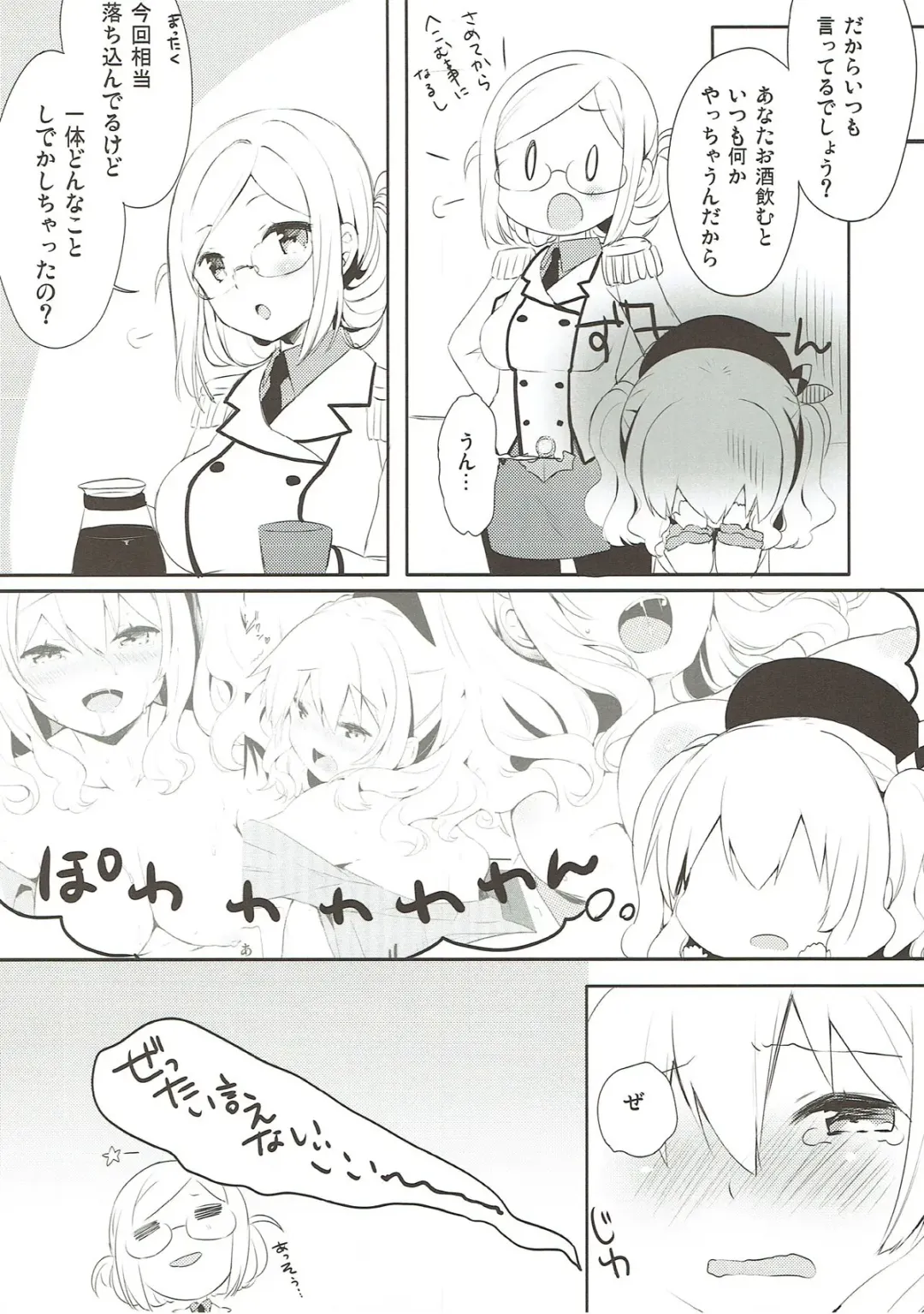 [Natsume Eri] Teitoku-san Watashi to Goissho Shimashou? 2 Fhentai - Page 19