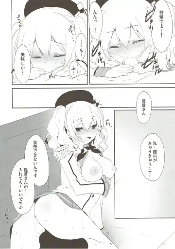 [Natsume Eri] Teitoku-san Watashi to Goissho Shimashou? 2 Fhentai - Page 11