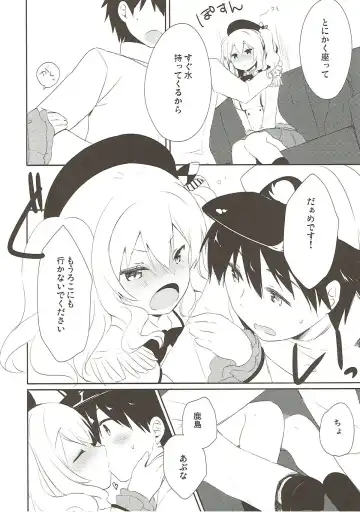 [Natsume Eri] Teitoku-san Watashi to Goissho Shimashou? 2 Fhentai - Page 7