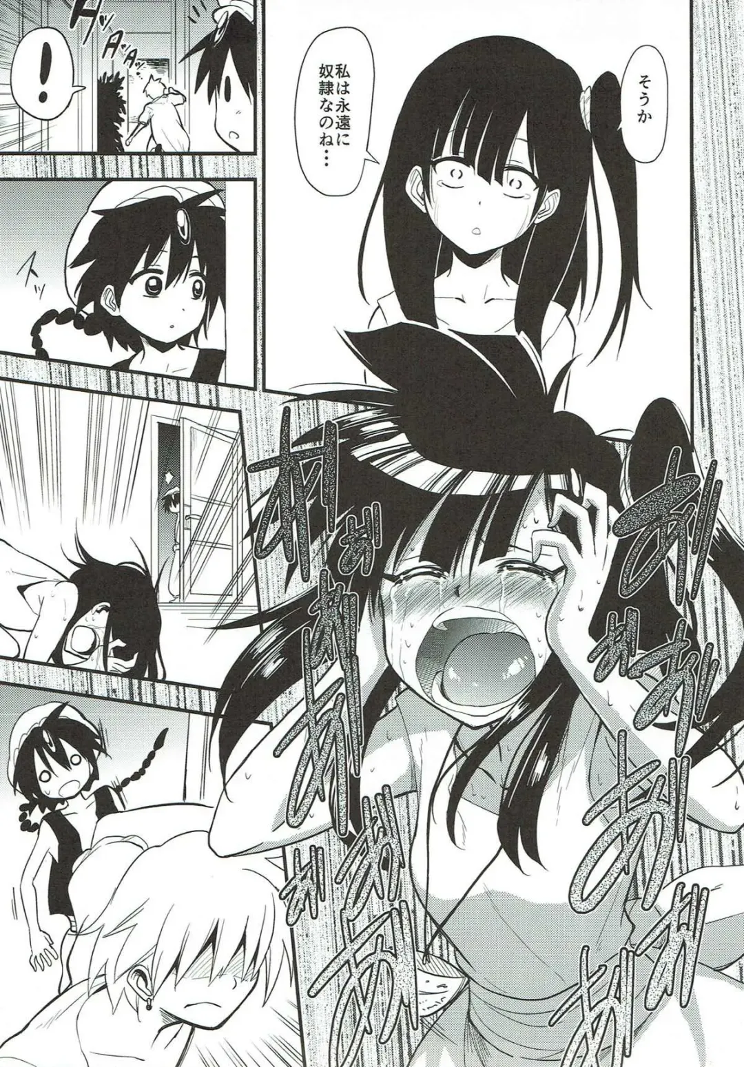 [Akai Mato] Dorei Shoujo enD Fhentai - Page 14