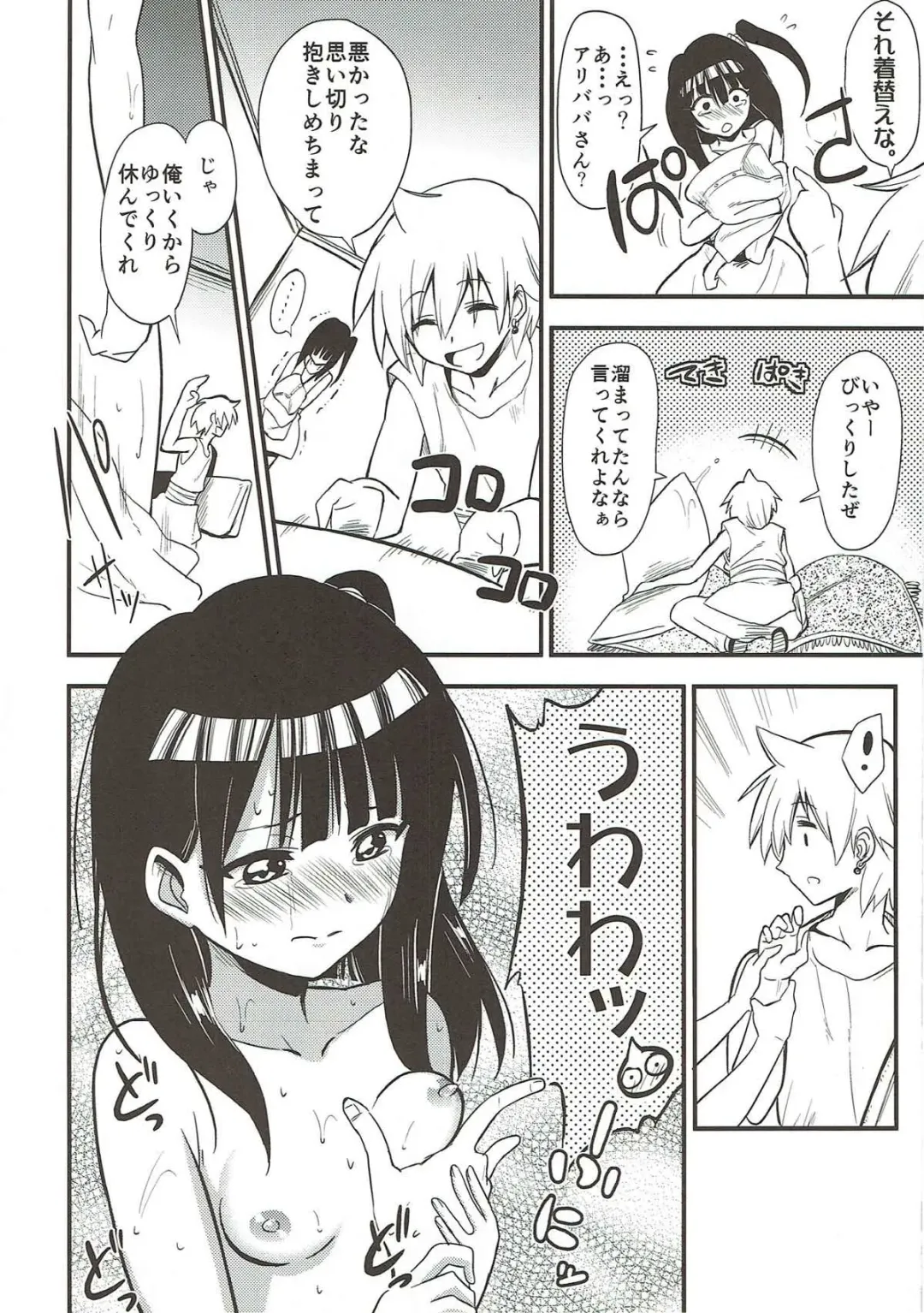[Akai Mato] Dorei Shoujo enD Fhentai - Page 15