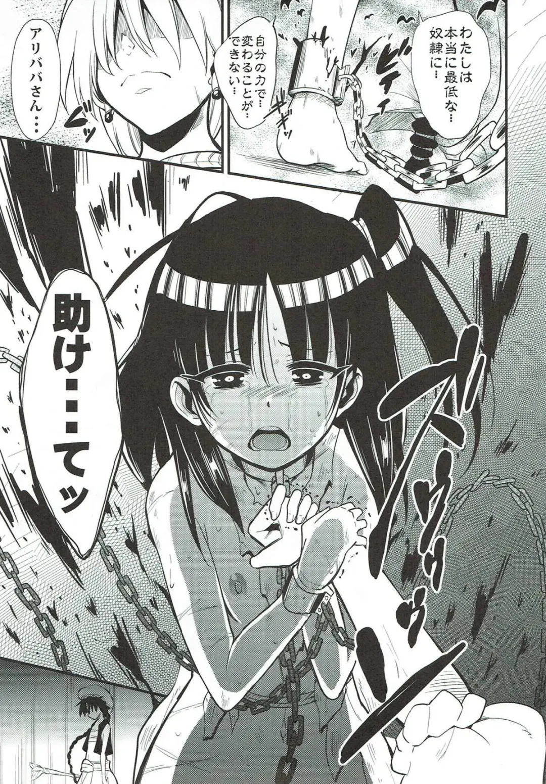 [Akai Mato] Dorei Shoujo enD Fhentai - Page 18