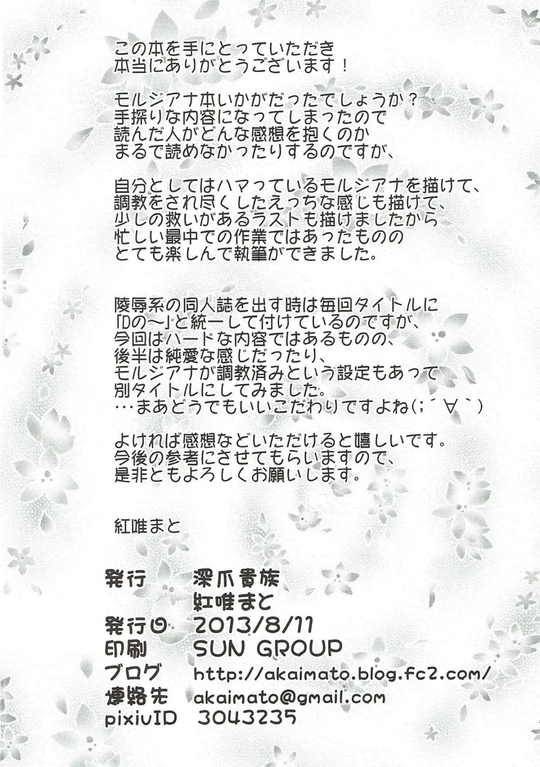 [Akai Mato] Dorei Shoujo enD Fhentai - Page 25