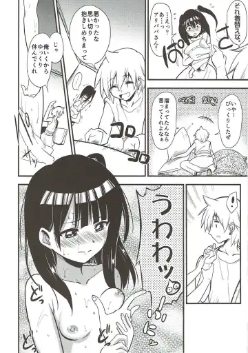 [Akai Mato] Dorei Shoujo enD Fhentai - Page 15