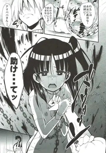 [Akai Mato] Dorei Shoujo enD Fhentai - Page 18