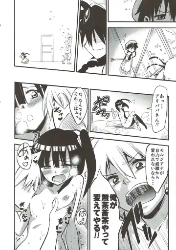 [Akai Mato] Dorei Shoujo enD Fhentai - Page 19