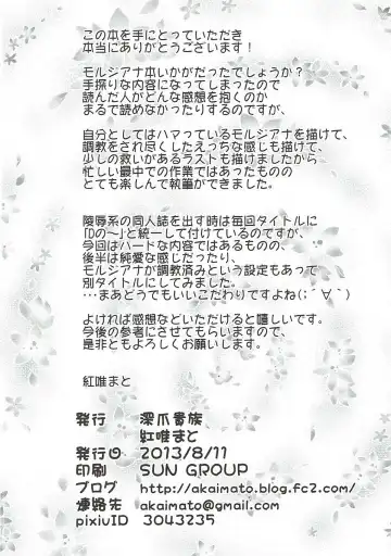 [Akai Mato] Dorei Shoujo enD Fhentai - Page 25