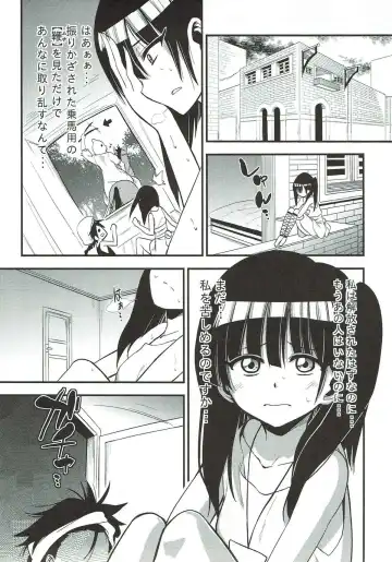 [Akai Mato] Dorei Shoujo enD Fhentai - Page 6